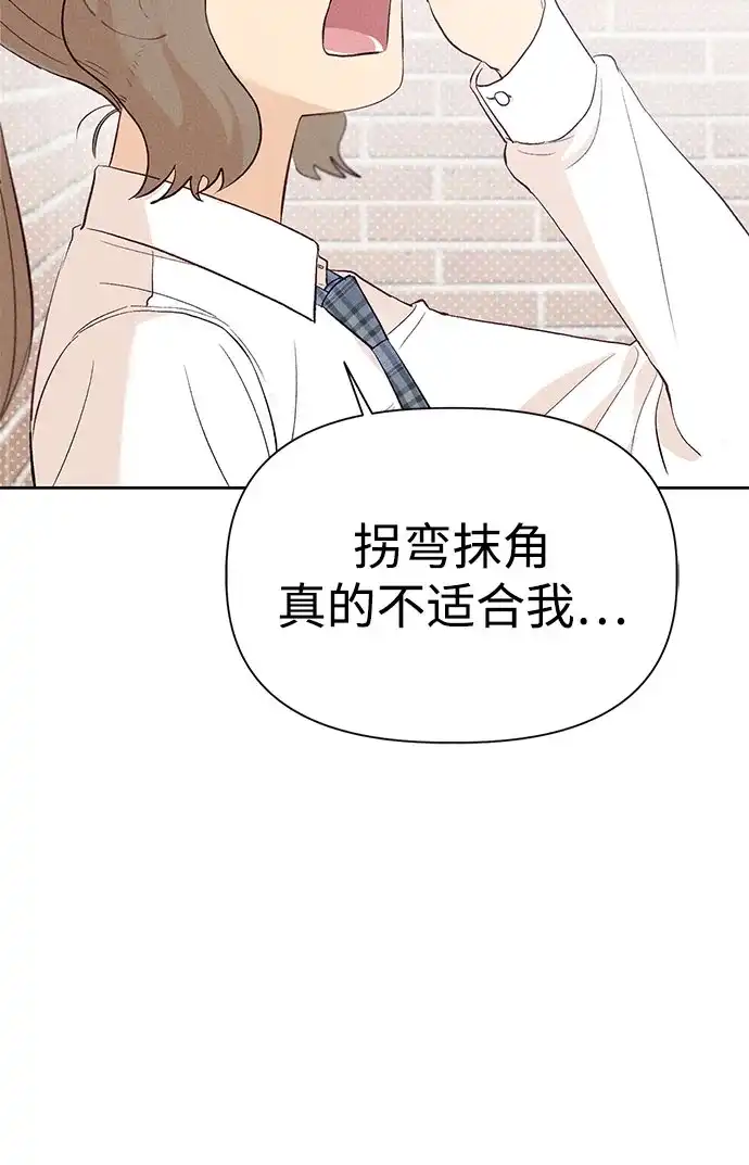 文科X理科 [第9话] ？（2） 第13页