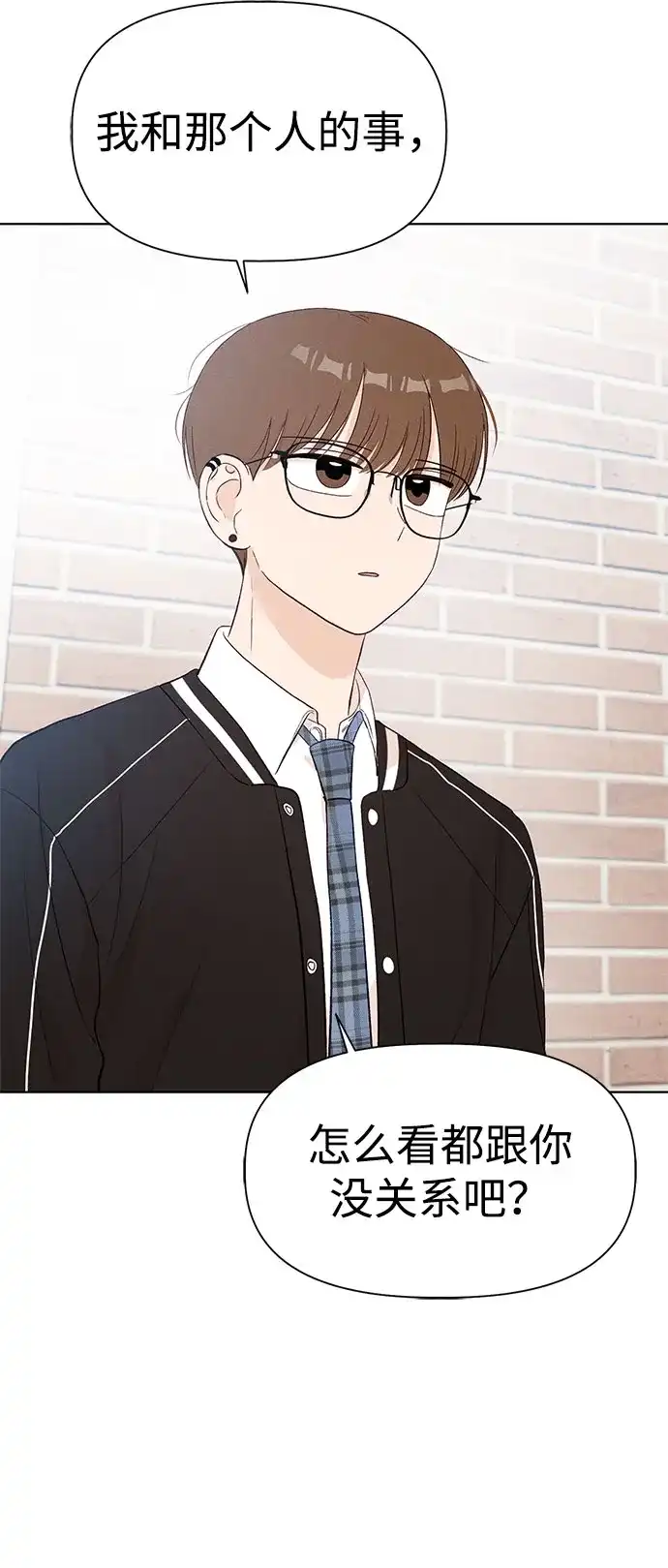文科X理科 [第9话] ？（2） 第24页