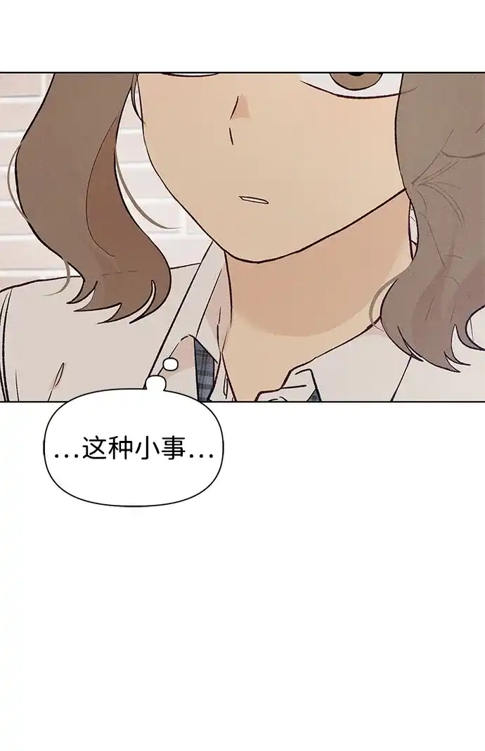 文科X理科 [第9话] ？（2） 第25页