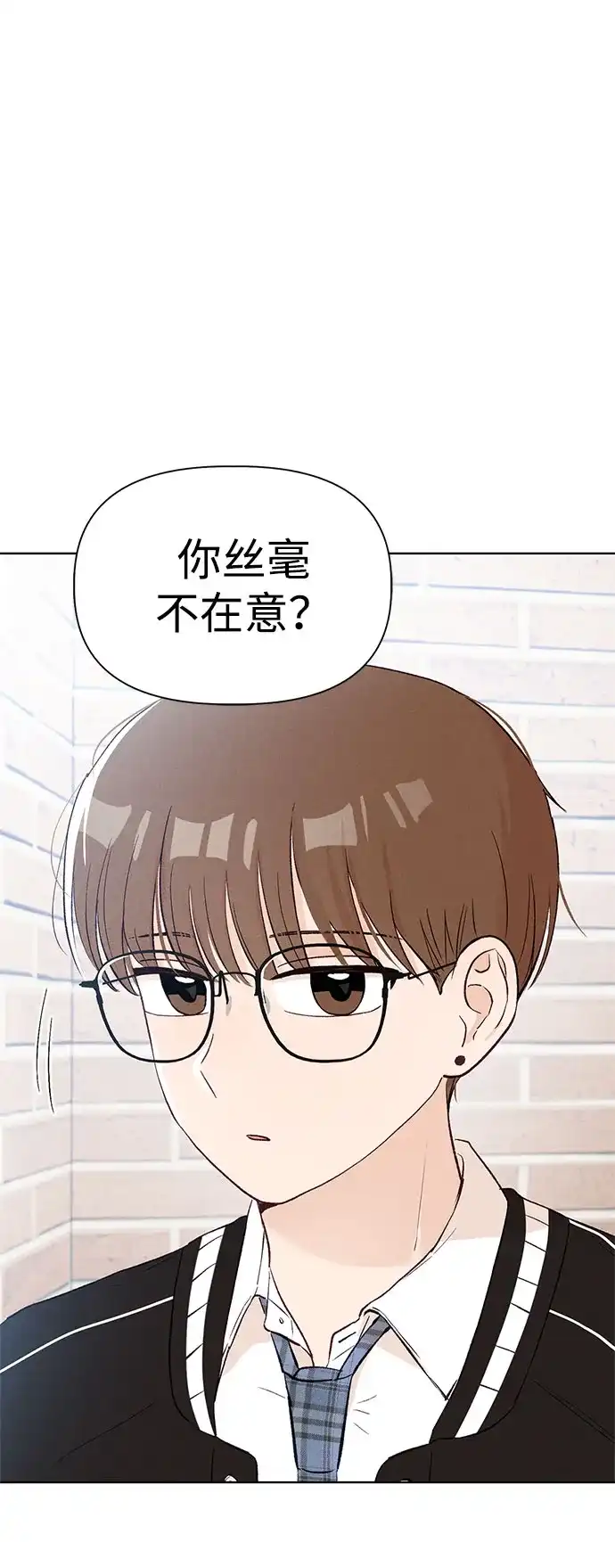 文科X理科 [第9话] ？（2） 第28页
