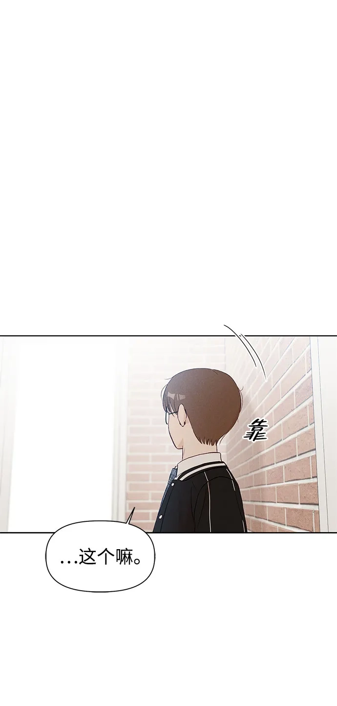文科X理科 [第9话] ？（2） 第29页