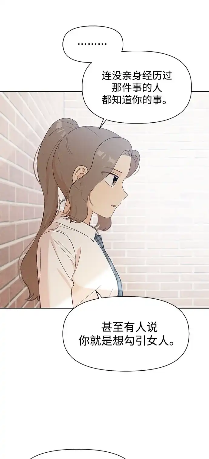 文科X理科 [第9话] ？（2） 第31页
