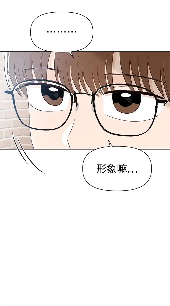 文科X理科 [第9话] ？（2） 第33页