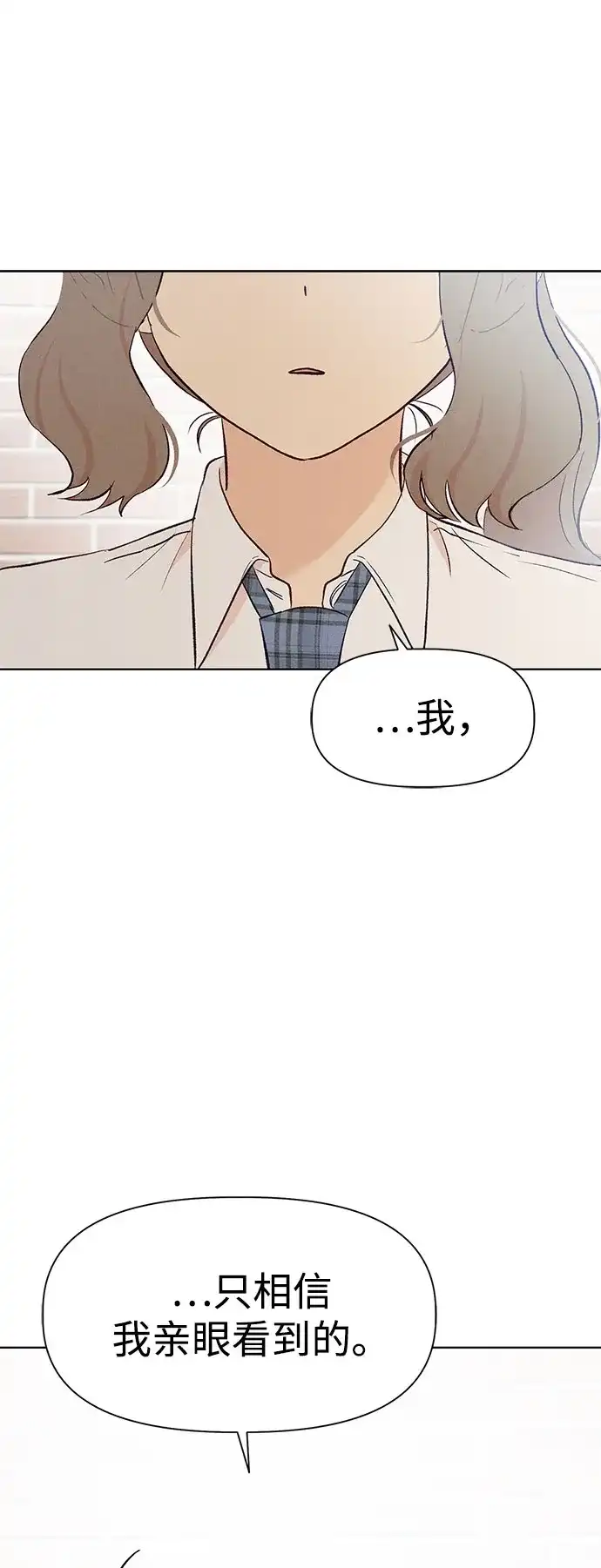 文科X理科 [第9话] ？（2） 第36页