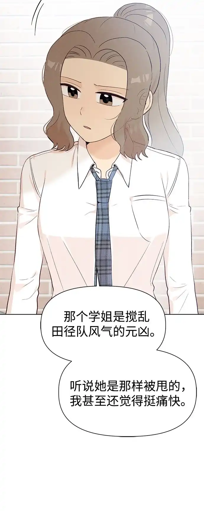 文科X理科 [第9话] ？（2） 第37页