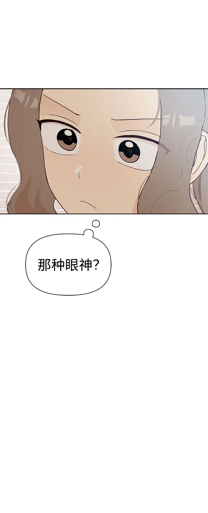 文科X理科 [第9话] ？（2） 第41页