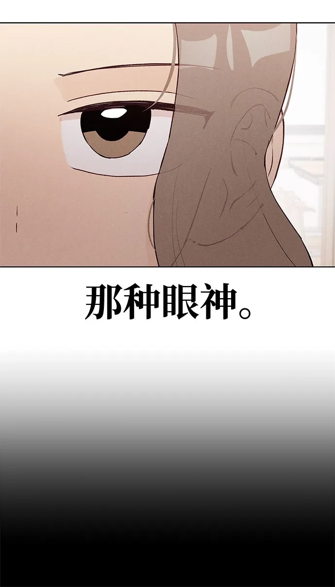 文科X理科 [第9话] ？（2） 第44页