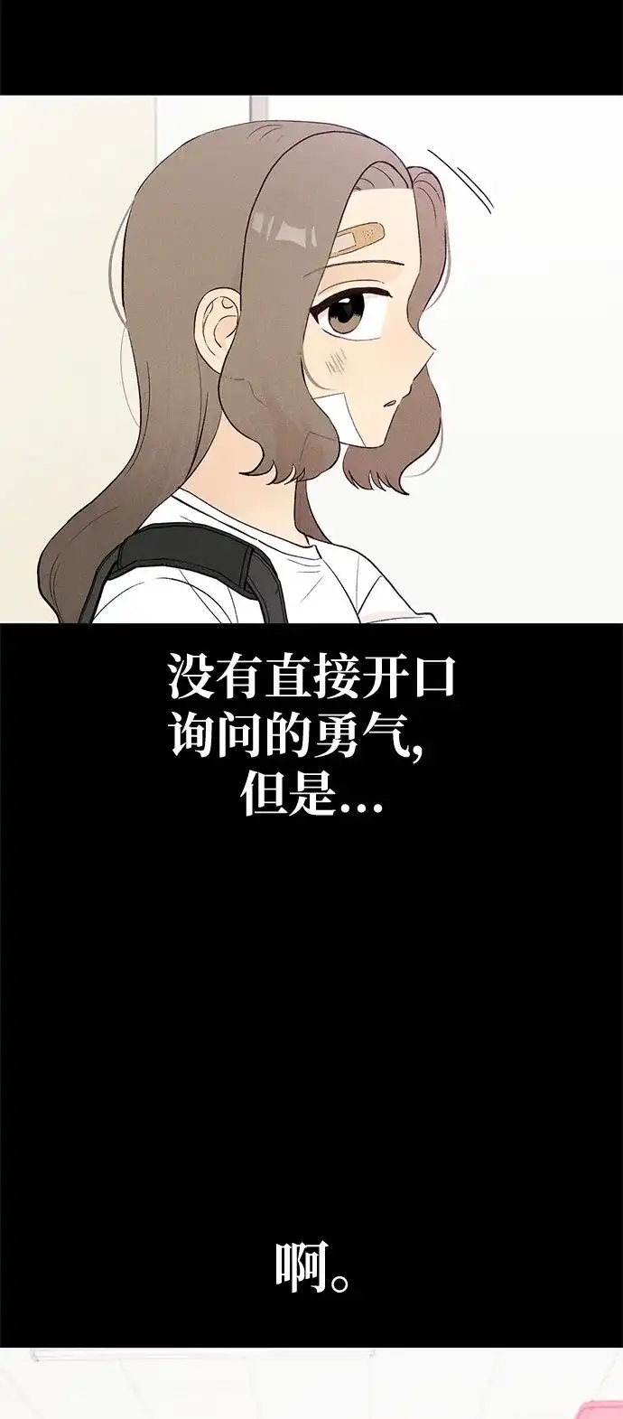 文科X理科 [第9话] ？（2） 第46页