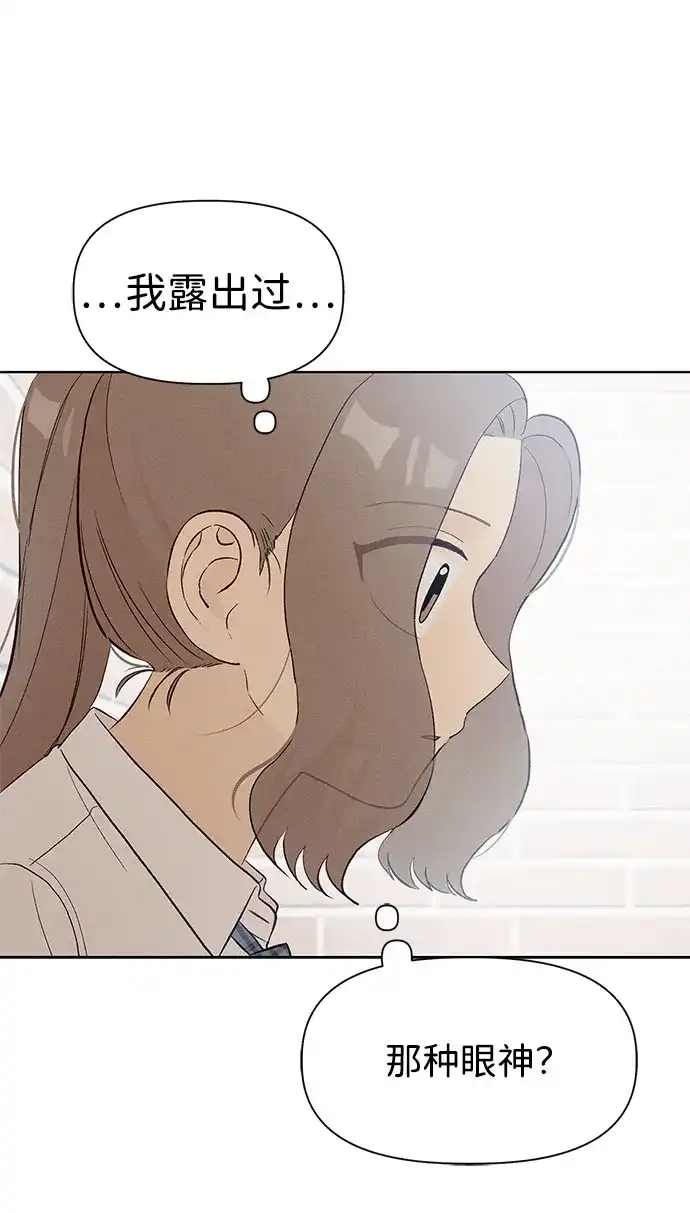 文科X理科 [第9话] ？（2） 第49页
