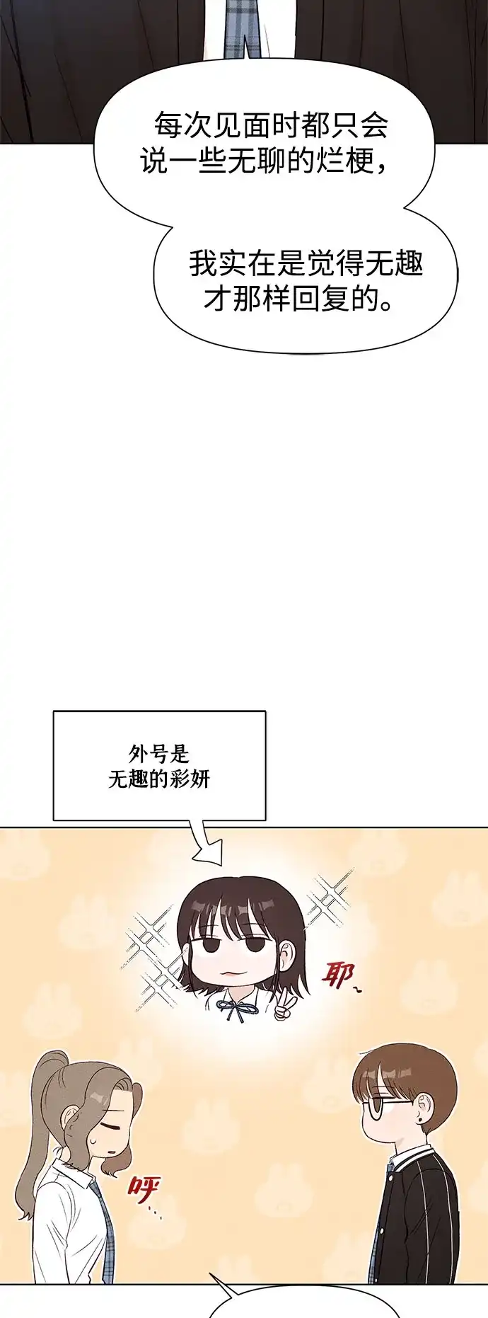 文科X理科 [第9话] ？（2） 第51页