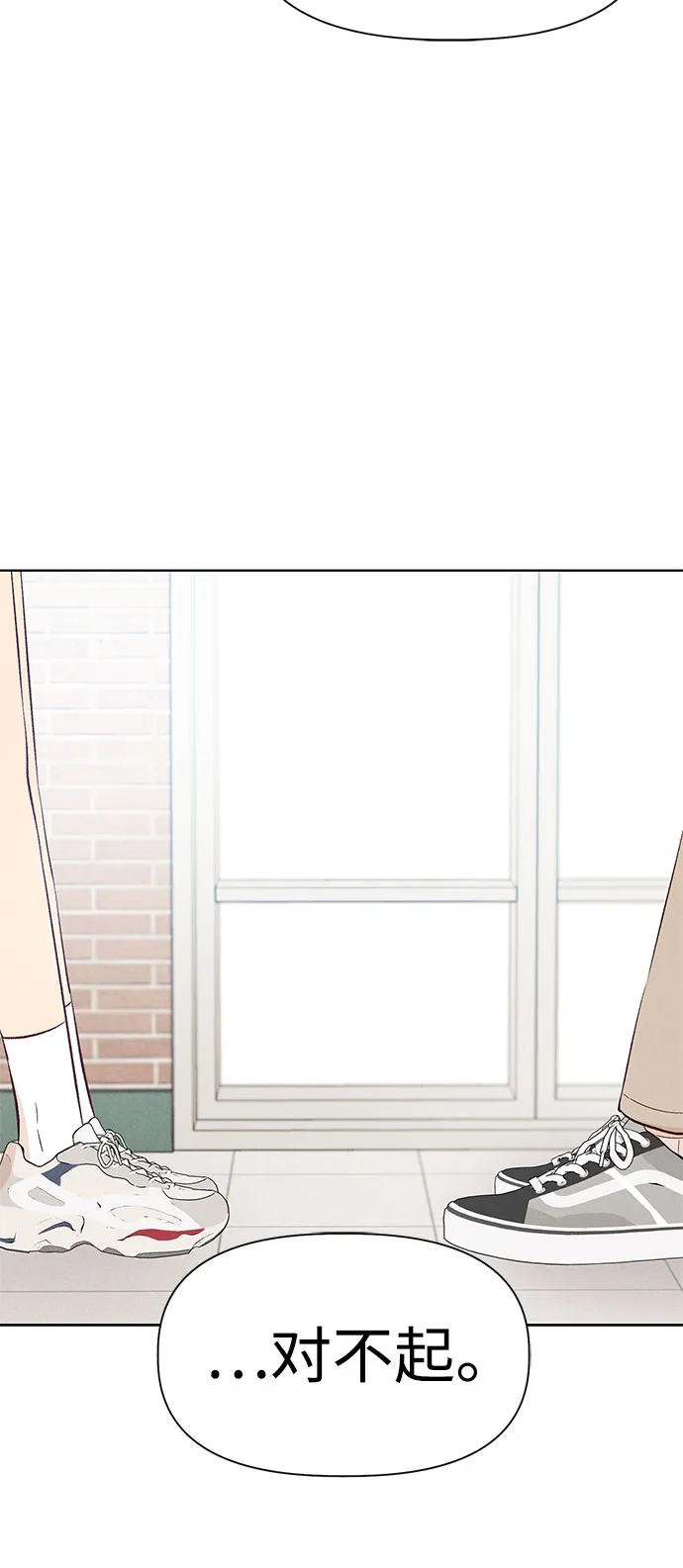 文科X理科 [第9话] ？（2） 第53页