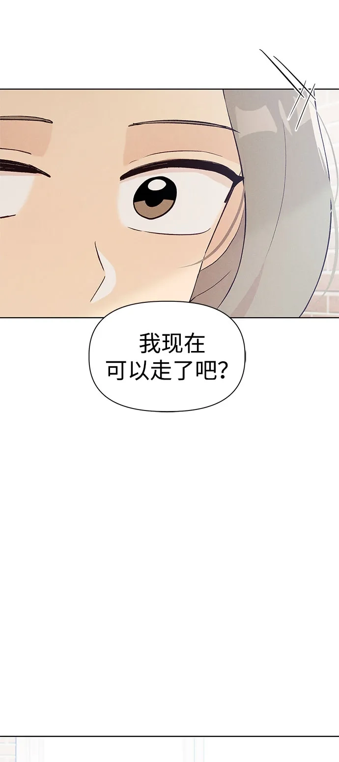 文科X理科 [第9话] ？（2） 第59页