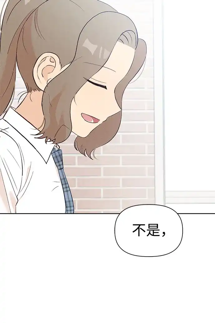 文科X理科 [第9话] ？（2） 第66页