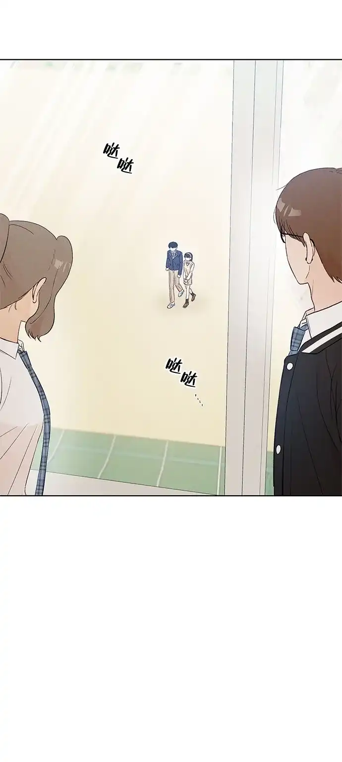 文科X理科 [第9话] ？（2） 第69页