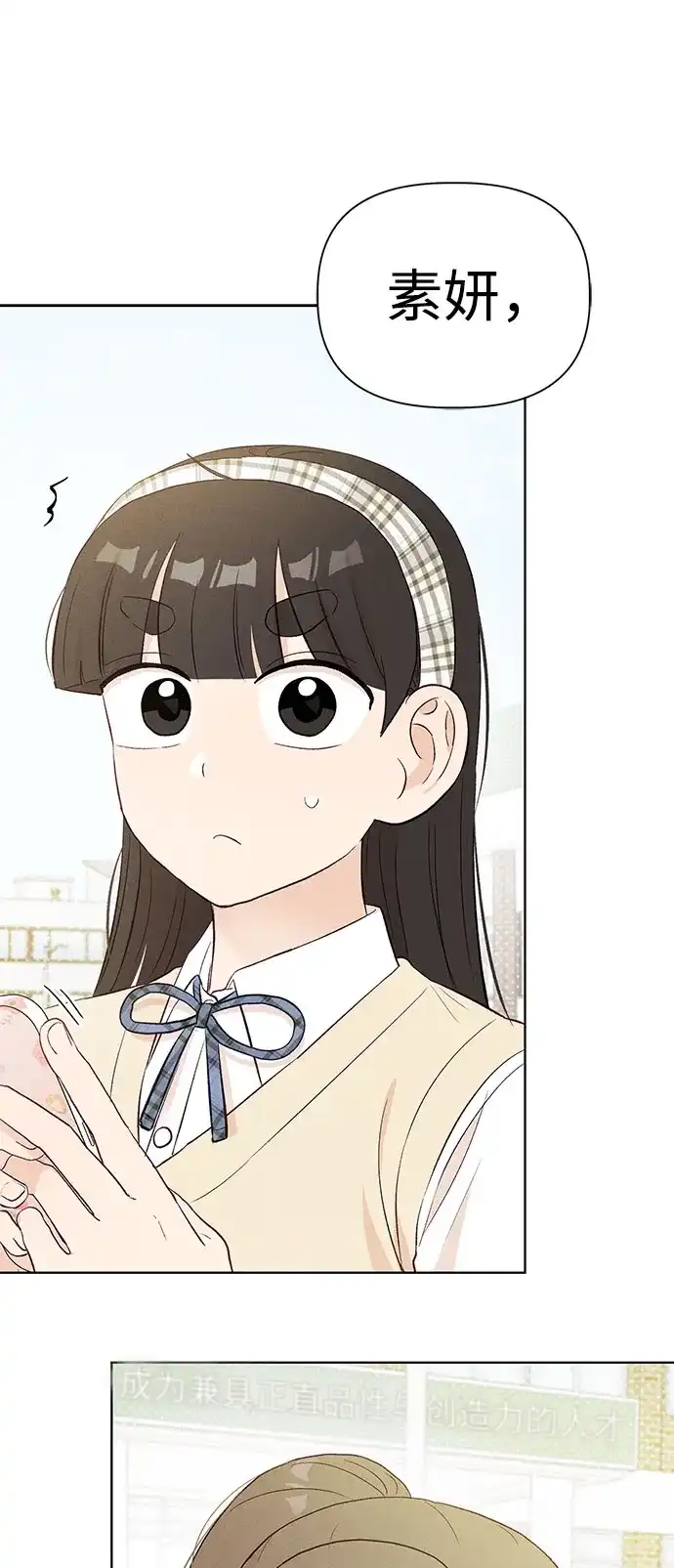 文科X理科 [第9话] ？（2） 第76页