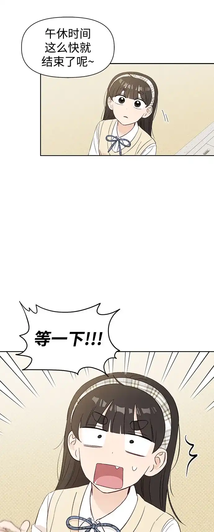 文科X理科 [第9话] ？（2） 第81页