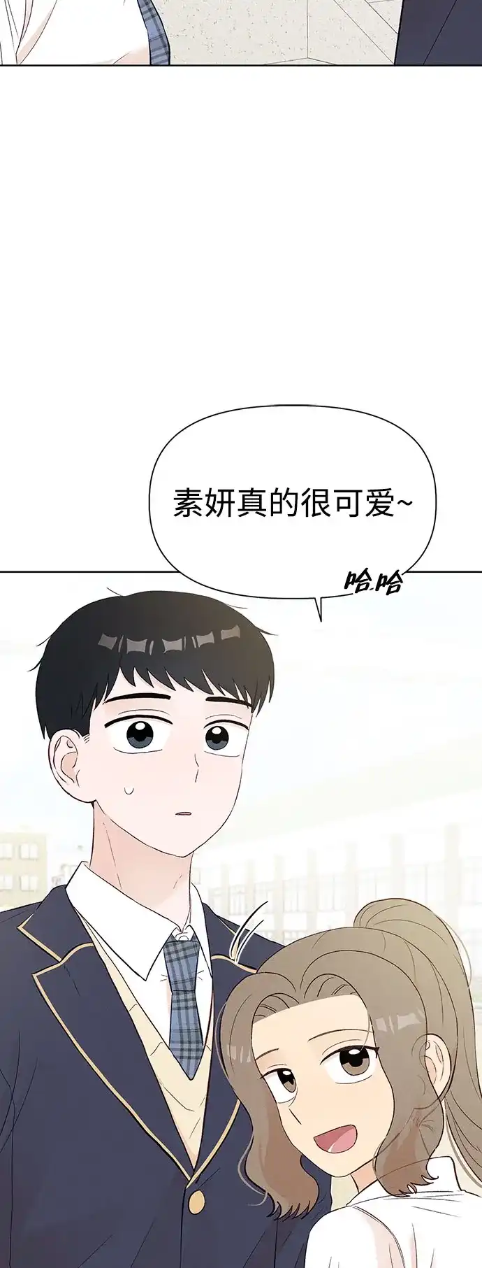 文科X理科 [第9话] ？（2） 第83页