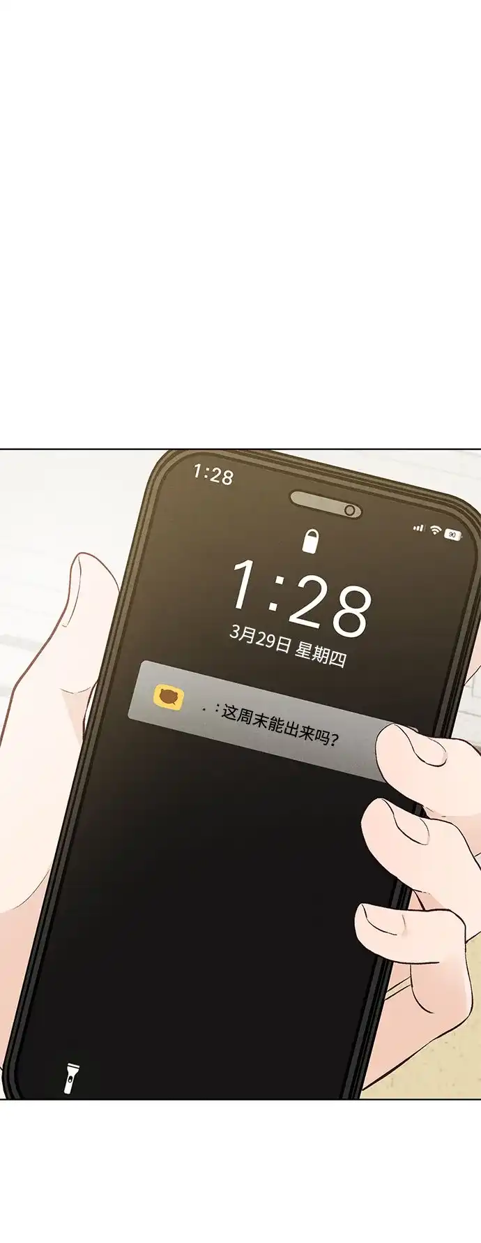 文科X理科 [第9话] ？（2） 第91页