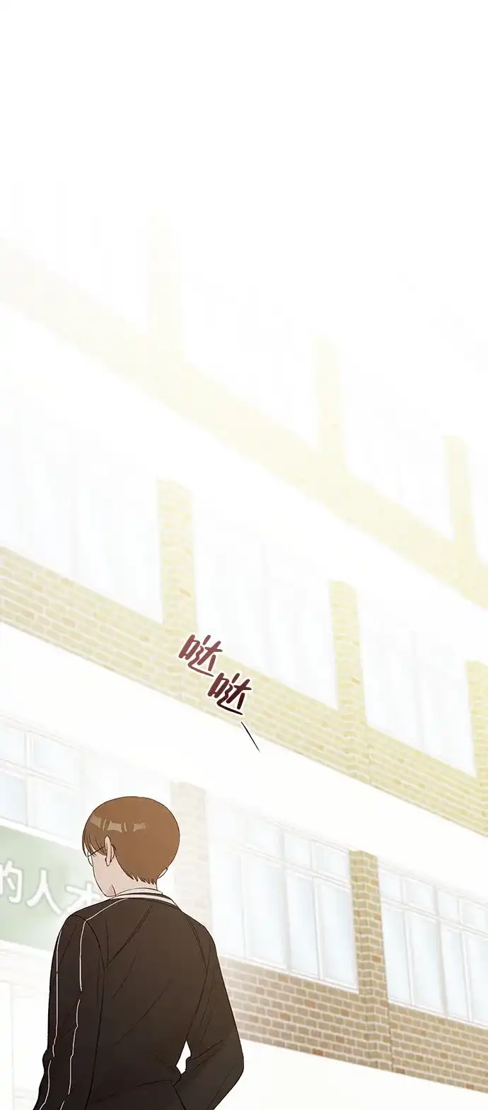 文科X理科 [第9话] ？（2） 第94页