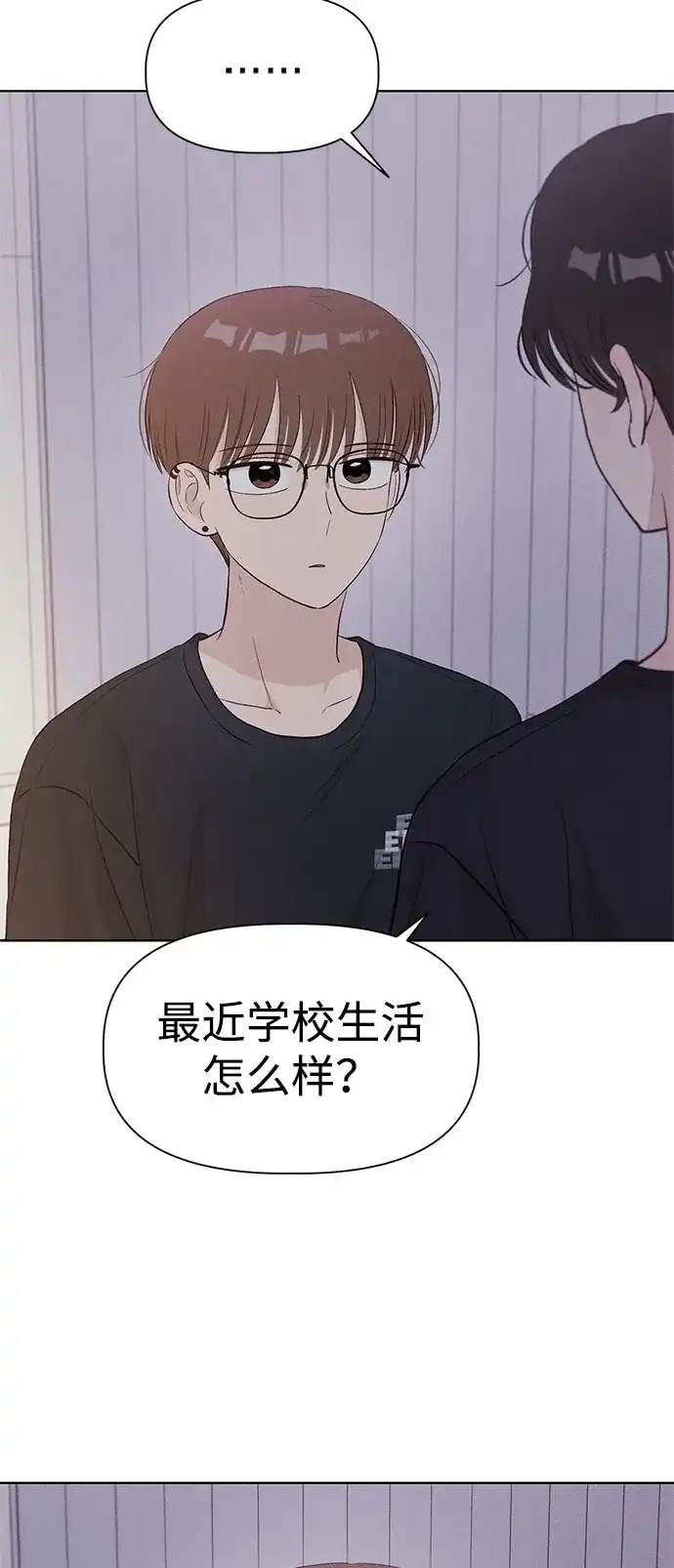 文科X理科 [第25话] ⊄（2） 第16页