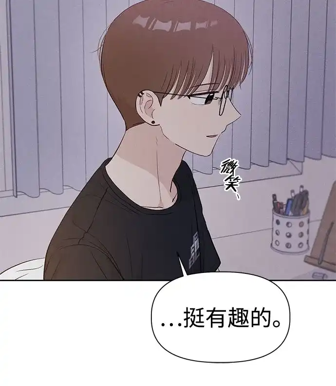 文科X理科 [第25话] ⊄（2） 第17页
