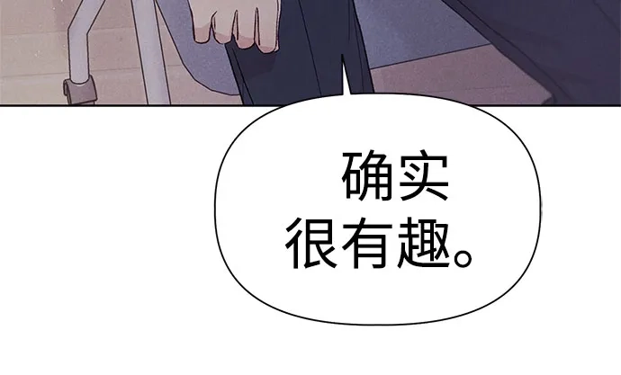 文科X理科 [第25话] ⊄（2） 第22页