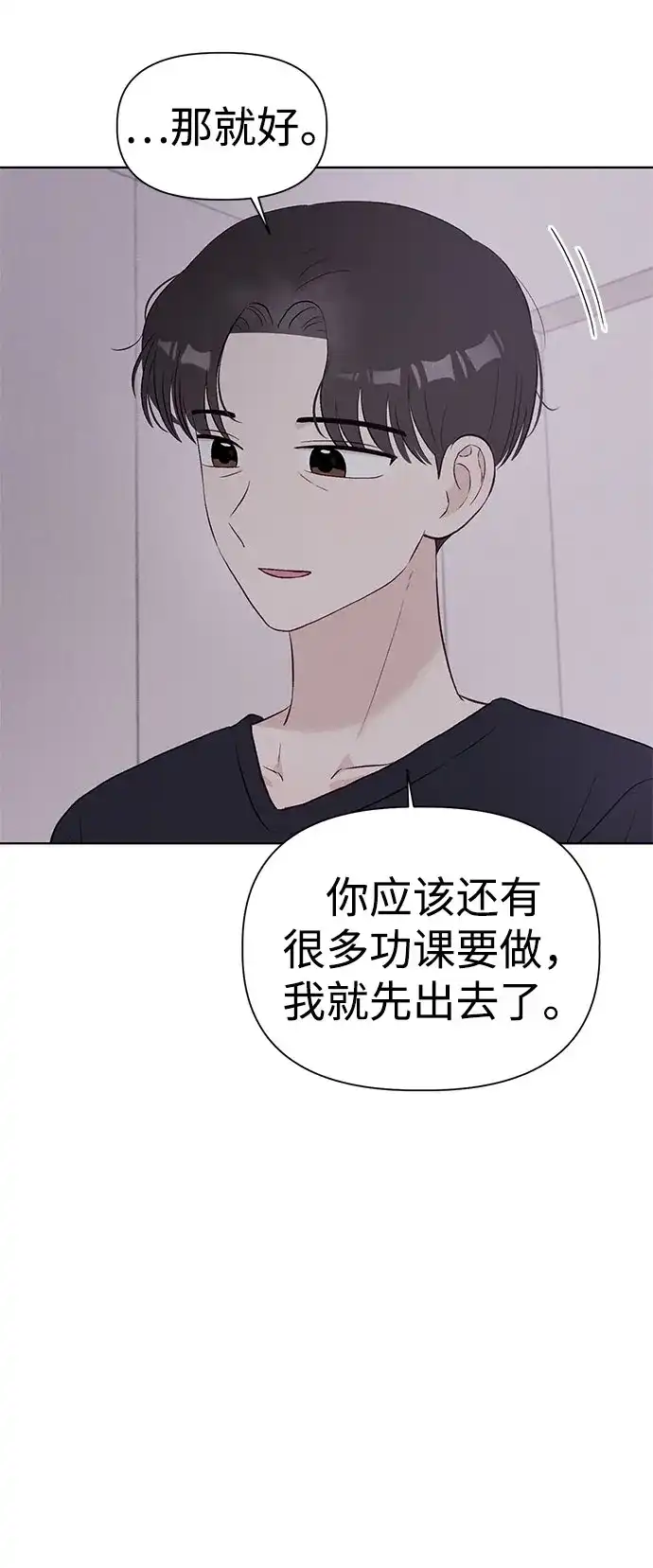 文科X理科 [第25话] ⊄（2） 第24页