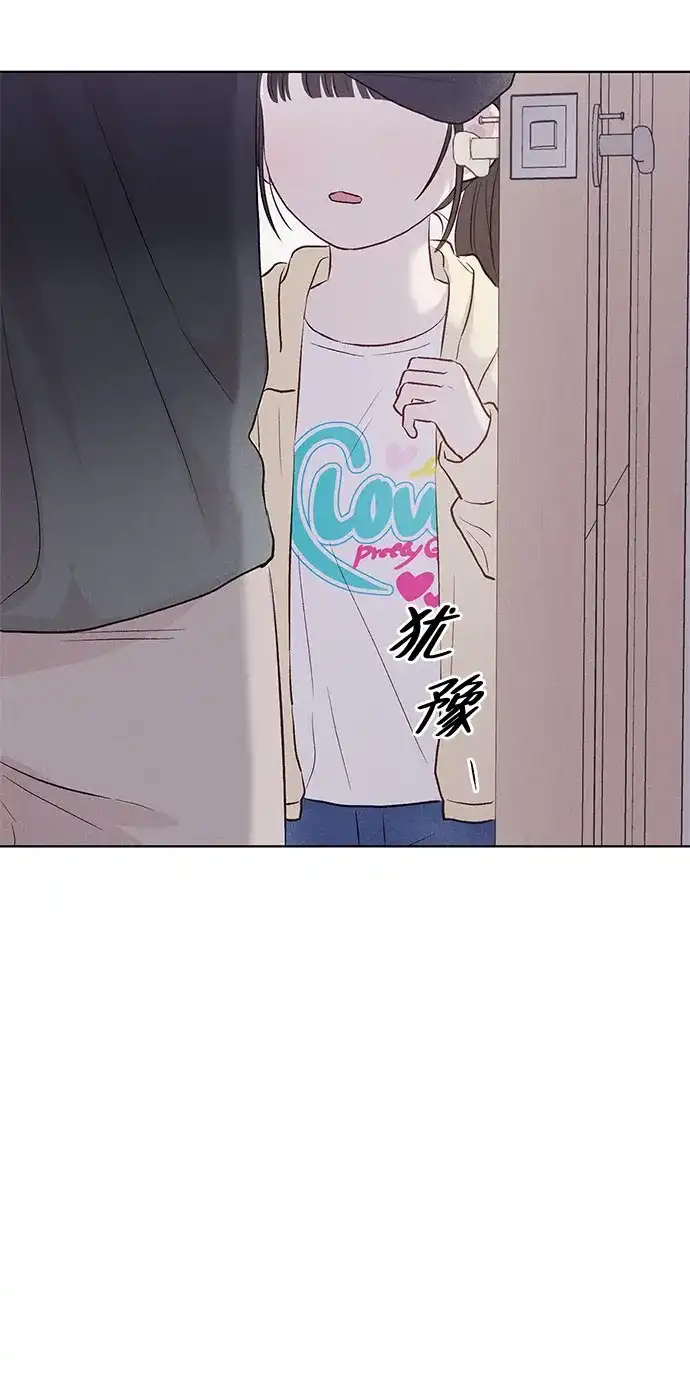 文科X理科 [第25话] ⊄（2） 第26页