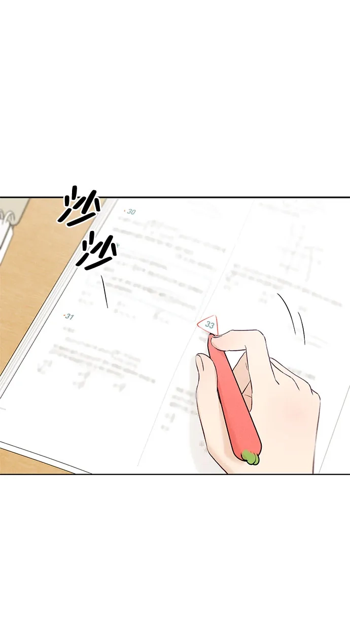 文科X理科 [第25话] ⊄（2） 第38页