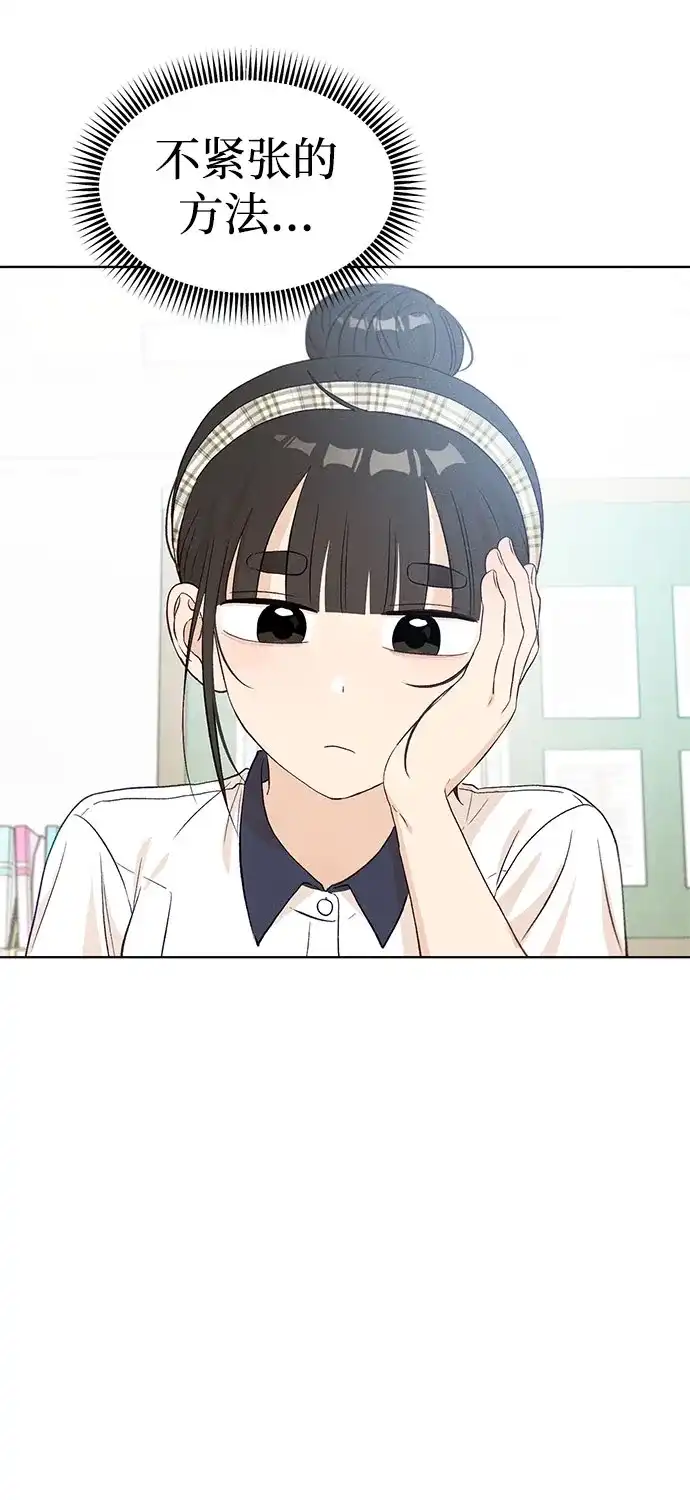 文科X理科 [第25话] ⊄（2） 第39页