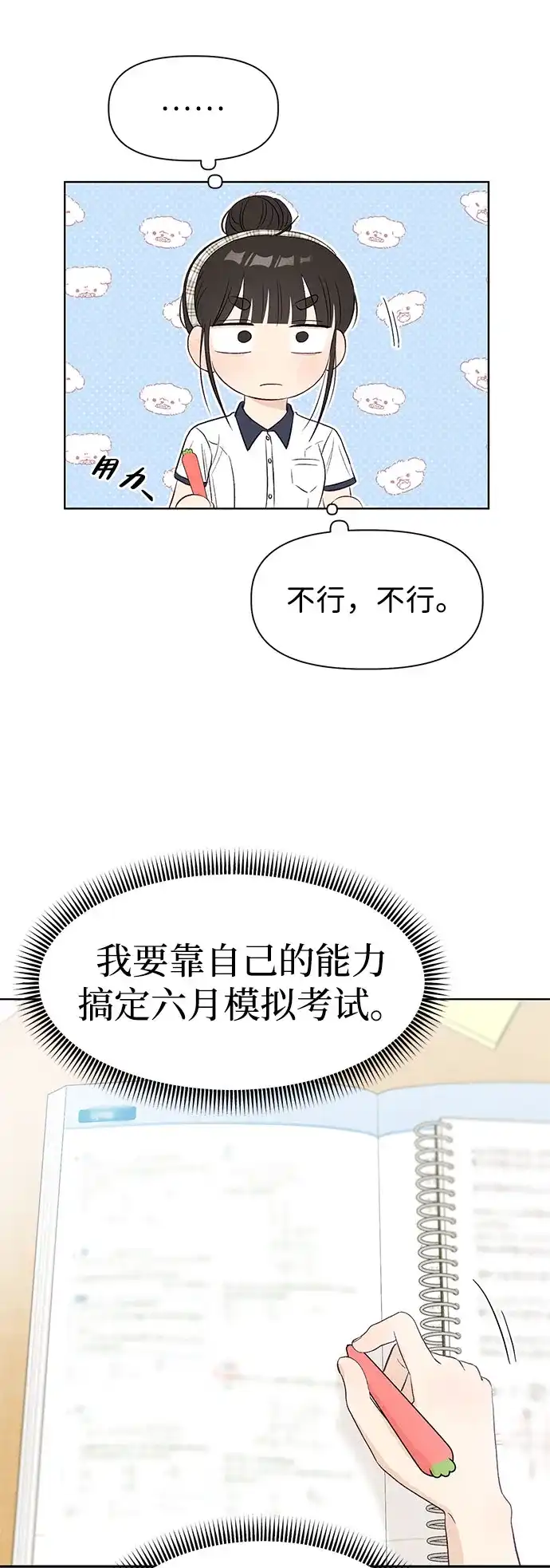 文科X理科 [第25话] ⊄（2） 第42页