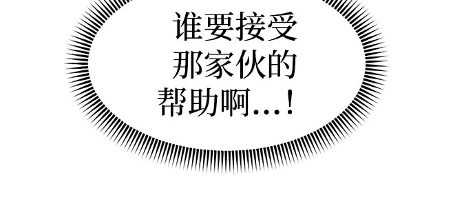 文科X理科 [第25话] ⊄（2） 第43页