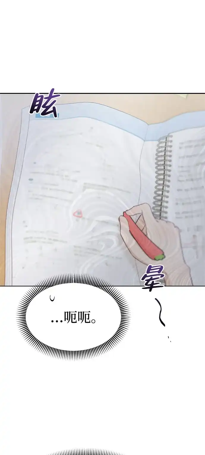 文科X理科 [第25话] ⊄（2） 第44页