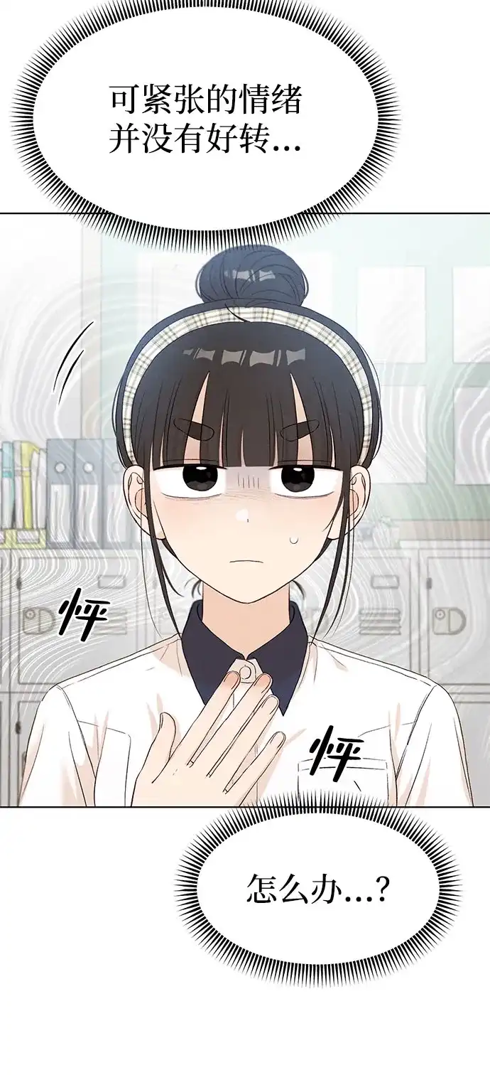 文科X理科 [第25话] ⊄（2） 第45页
