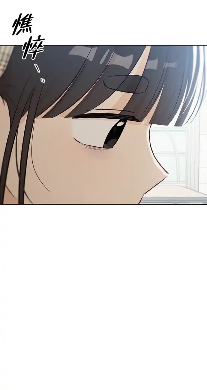 文科X理科 [第25话] ⊄（2） 第55页