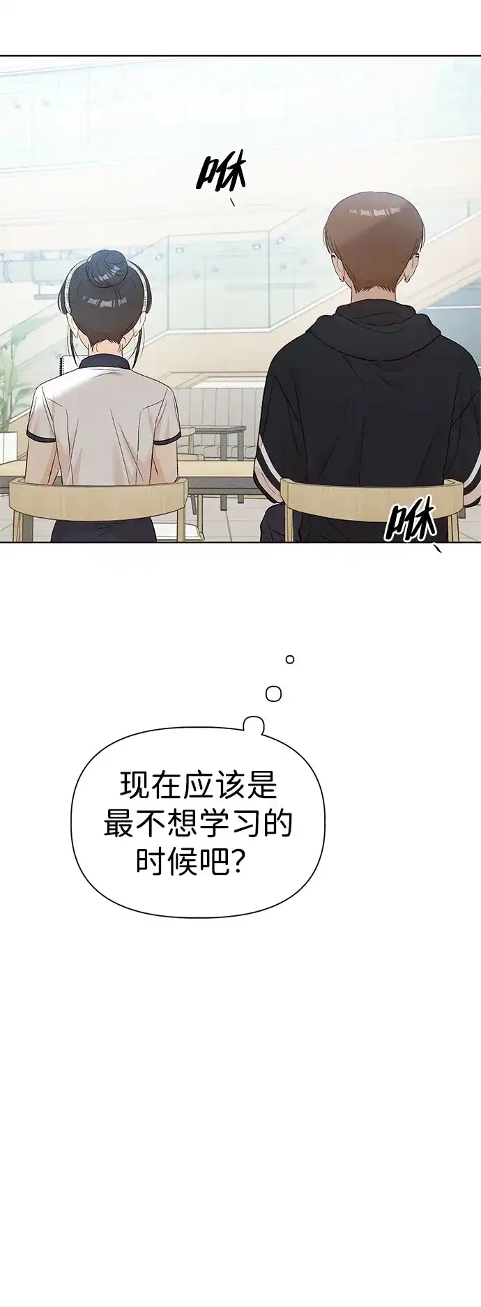 文科X理科 [第25话] ⊄（2） 第56页