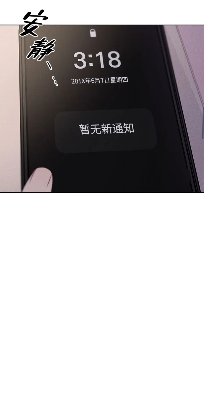 文科X理科 [第25话] ⊄（2） 第61页