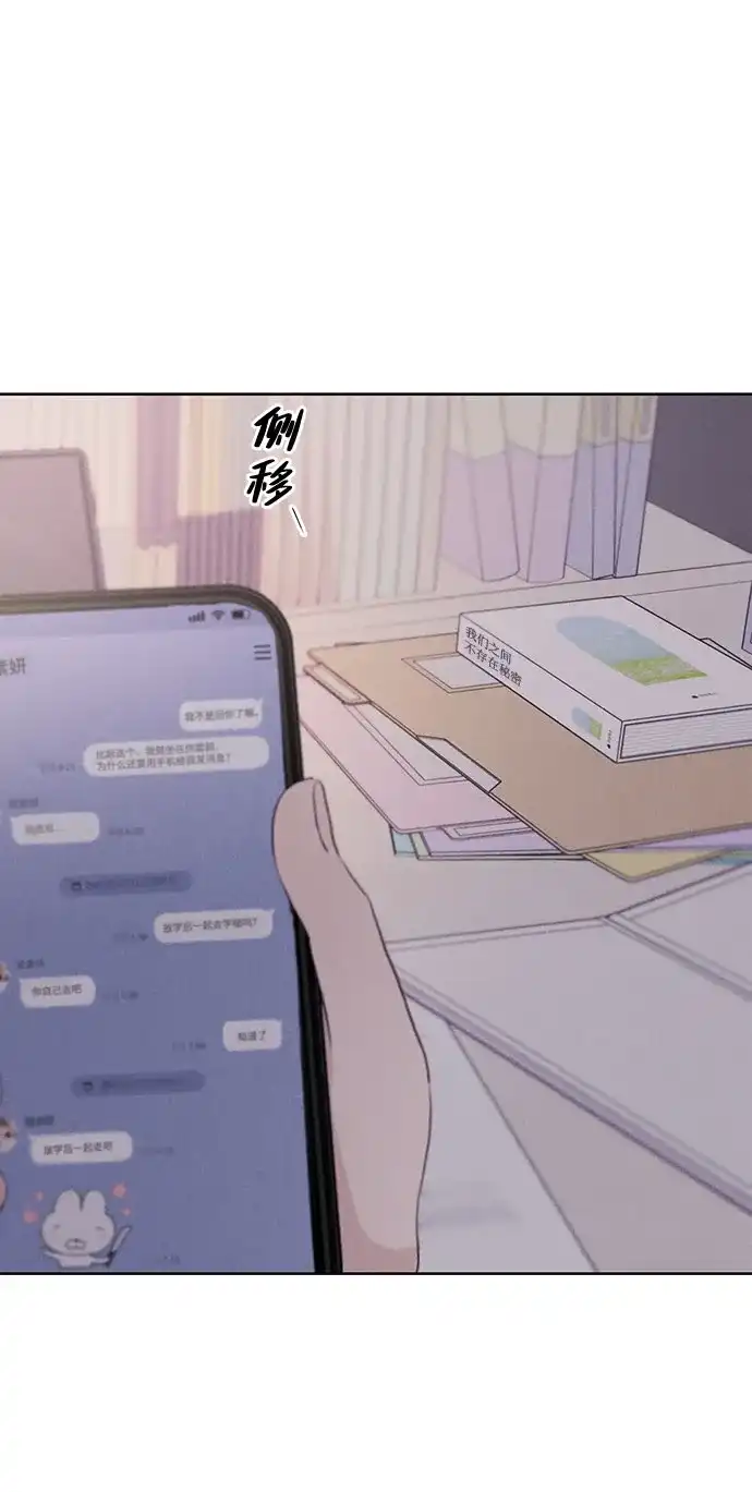 文科X理科 [第25话] ⊄（2） 第64页