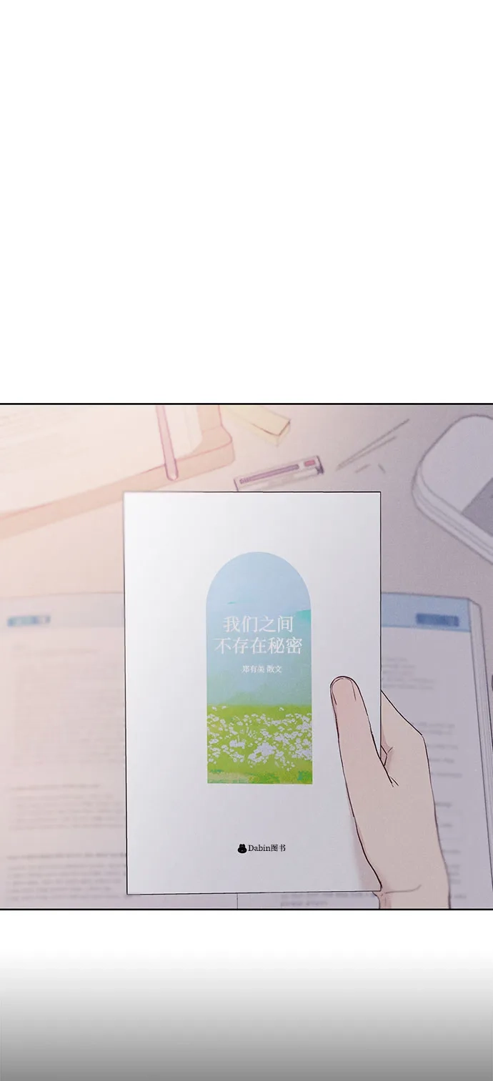 文科X理科 [第25话] ⊄（2） 第66页
