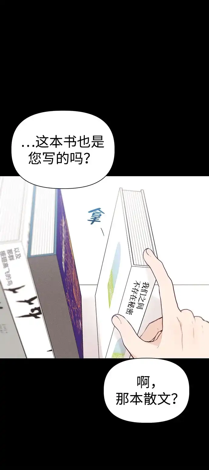 文科X理科 [第25话] ⊄（2） 第71页