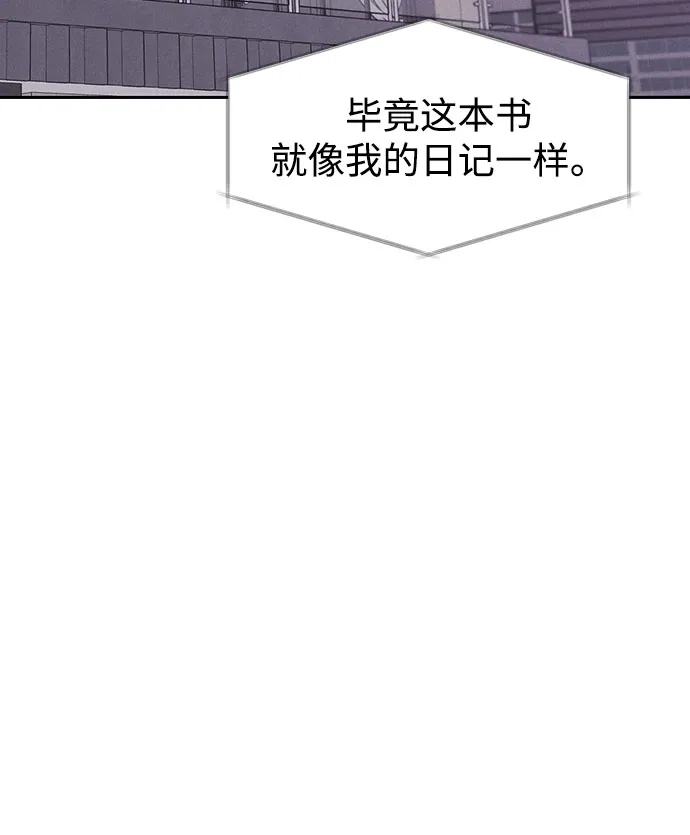 文科X理科 [第25话] ⊄（2） 第82页