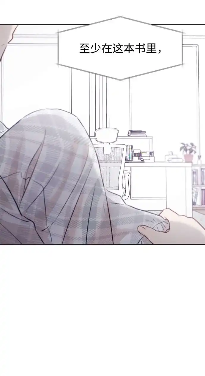 文科X理科 [第25话] ⊄（2） 第84页