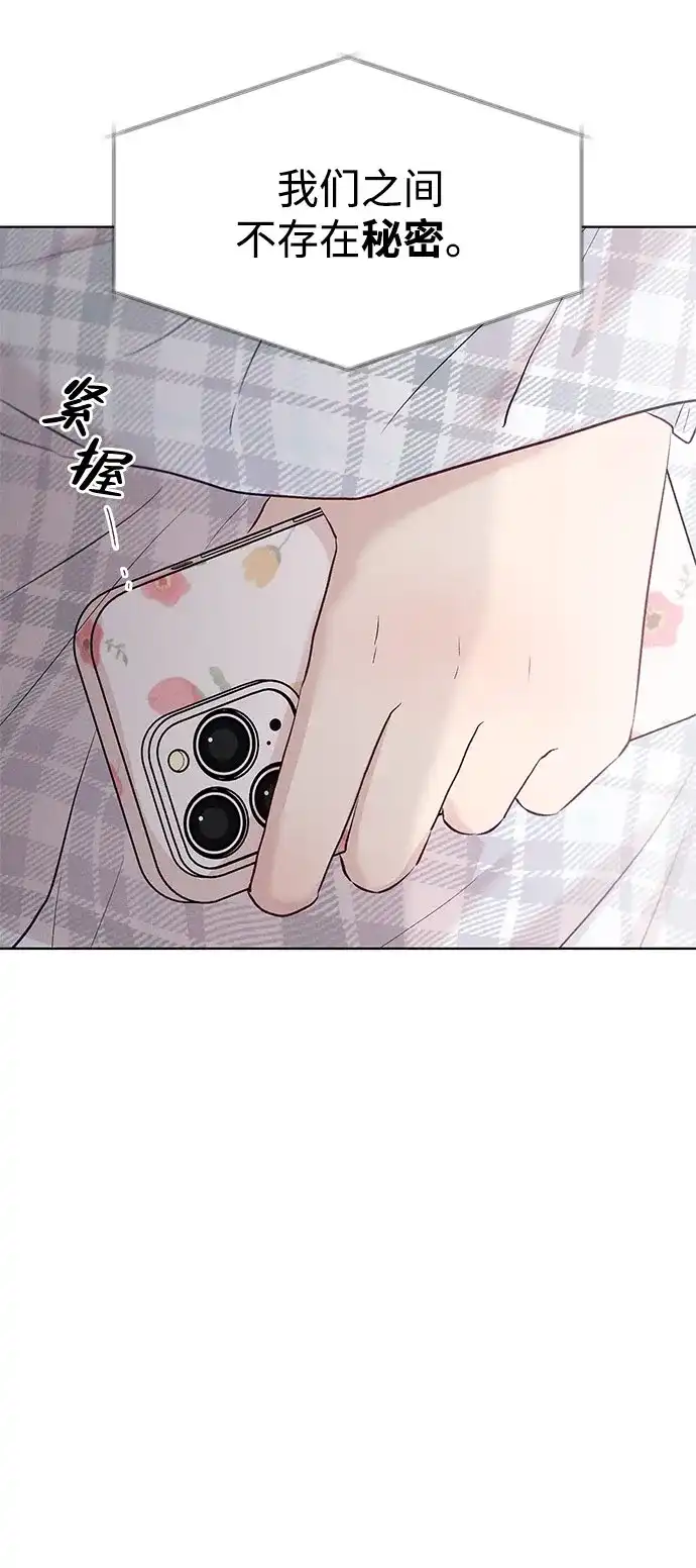 文科X理科 [第25话] ⊄（2） 第85页