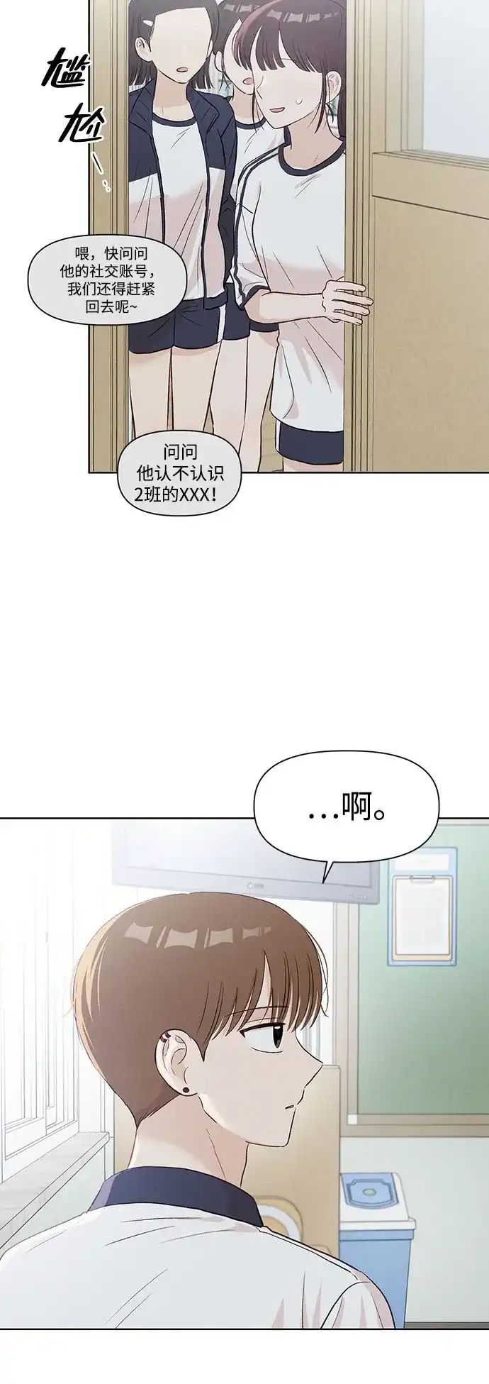 文科X理科 [第26话] 6月模拟考试 第10页