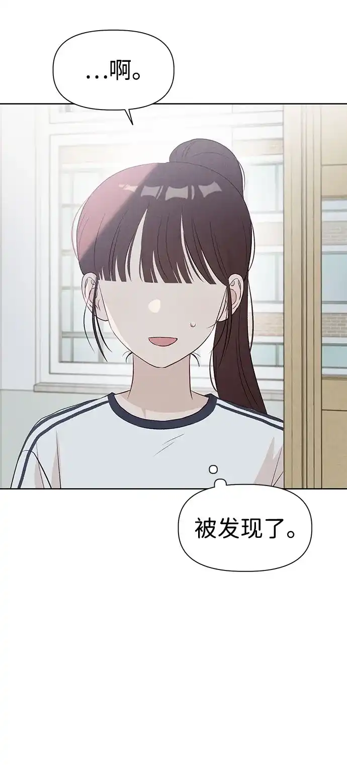 文科X理科 [第26话] 6月模拟考试 第13页