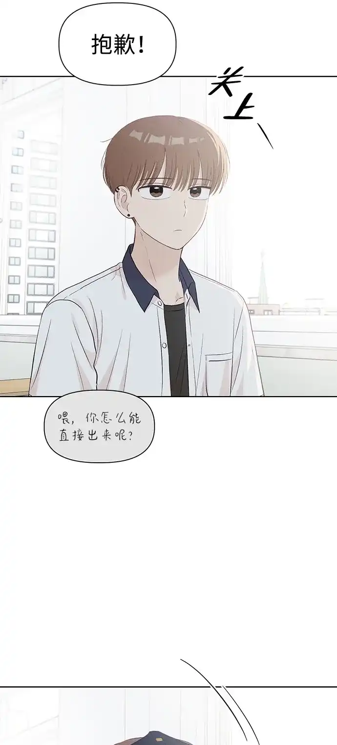 文科X理科 [第26话] 6月模拟考试 第14页