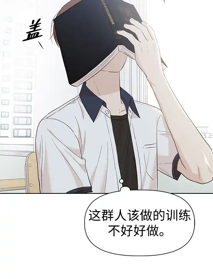 文科X理科 [第26话] 6月模拟考试 第15页