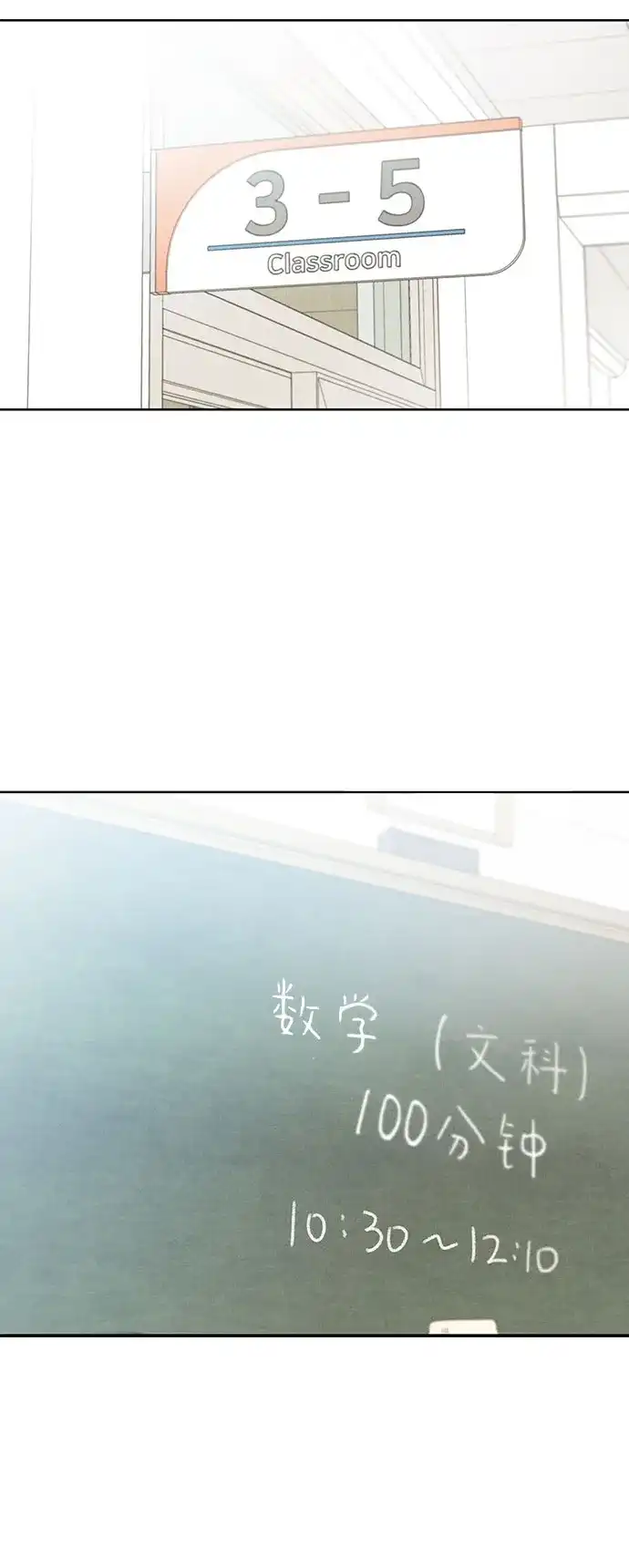 文科X理科 [第26话] 6月模拟考试 第25页