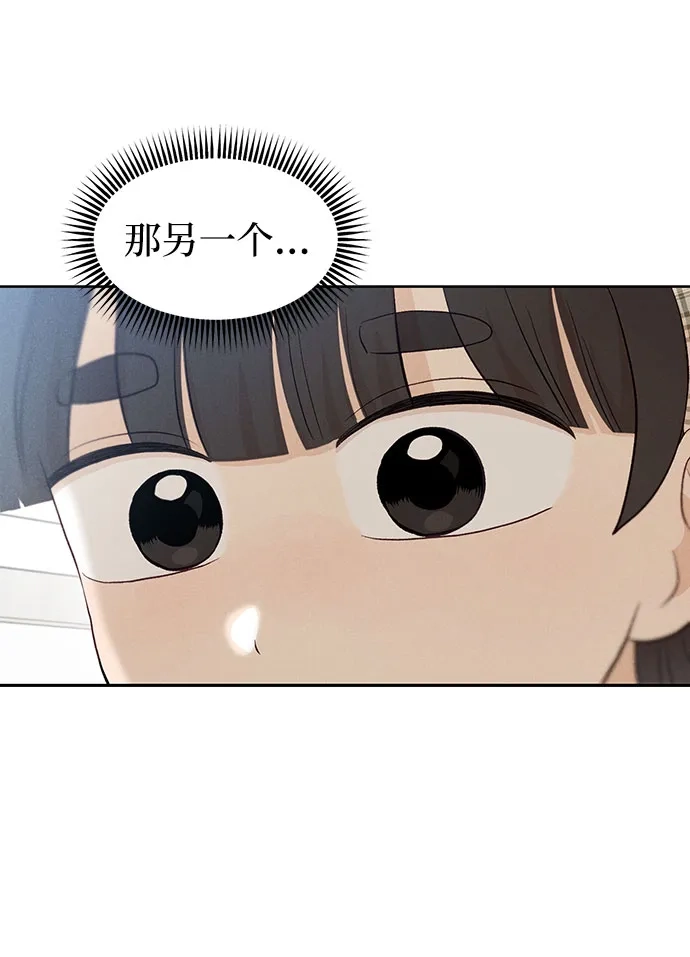 文科X理科 [第26话] 6月模拟考试 第30页
