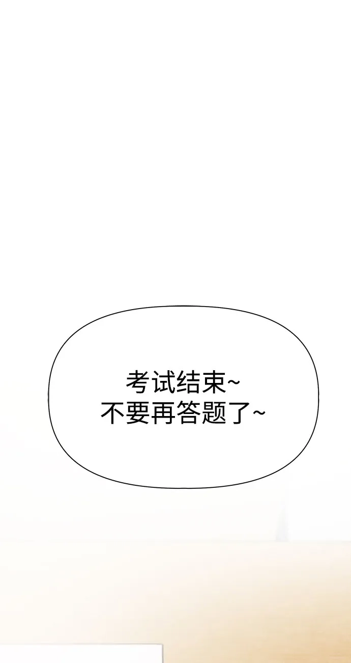 文科X理科 [第26话] 6月模拟考试 第33页